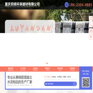 重庆混凝土制品