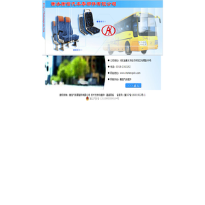 ::::衡水衡信汽车零部件有限公司::::