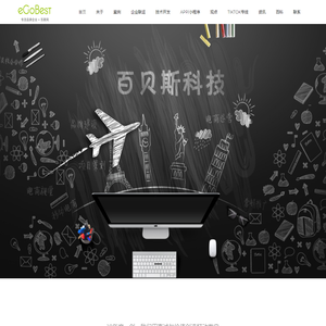 eGoBest百贝斯科技