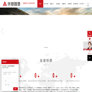【环思智慧科技】纺织服装行业智能制造领导者