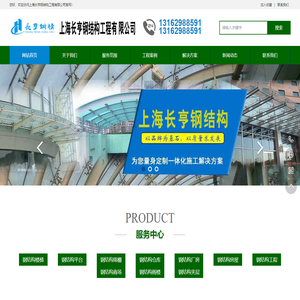 上海钢结构隔层,上海钢结构阁楼,上海钢结构雨棚,上海钢结构车棚,上海消防楼梯,上海钢结构楼梯