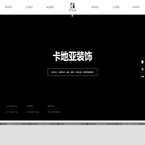 重庆装修公司