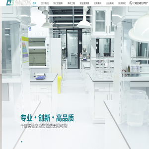 重庆千庚实验室系统工程有限公司