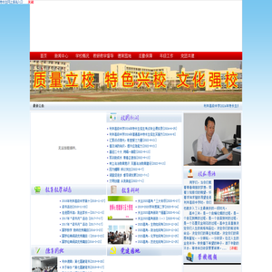 首页｜安徽省利辛高级中学