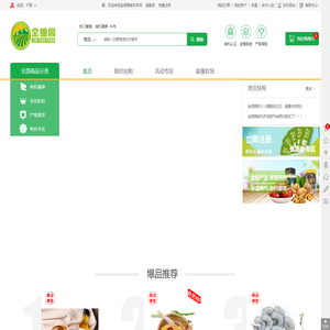 金佃园