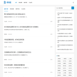 一站式家电维修平台