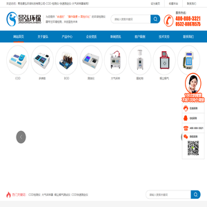 青岛景弘环保科技有限公司