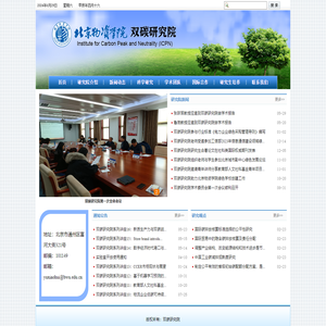 双碳研究院