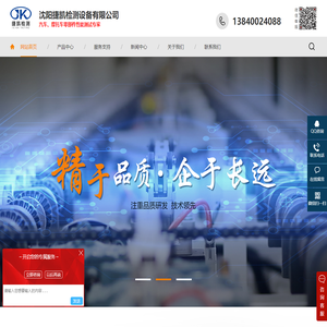 沈阳空滤器测试台