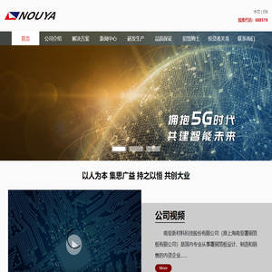 南亚新材料科技股份有限公司