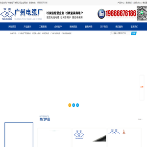 双菱电缆