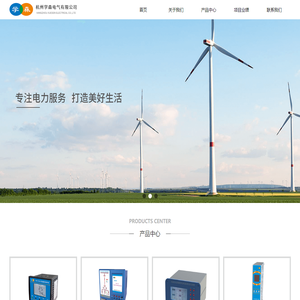 杭州学森电气有限公司