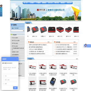 分光光度计,紫外可见分光光度计,原子吸收光谱仪,原子吸收分光光度计,超微量分光光度计