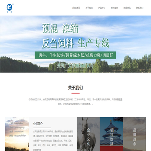 山东瑞得尔农牧发展有限公司