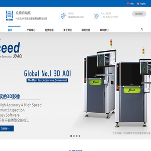 深圳众鼎自动化设备有限公司