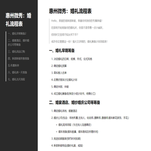 wed6.com
