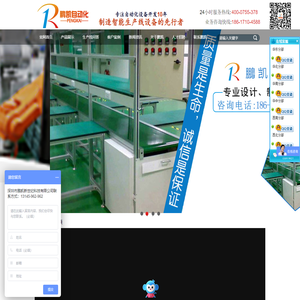 「生产线」自动化生产线流水线设备制造厂家