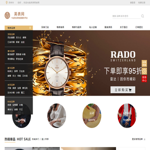 腕表官方维修中心