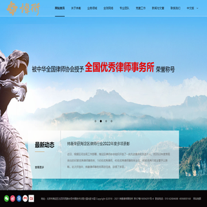 炜衡律师事务所