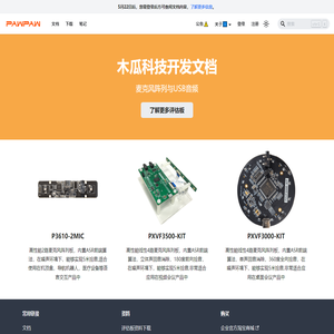 木瓜科技开发文档