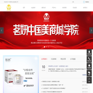 化妆品加工