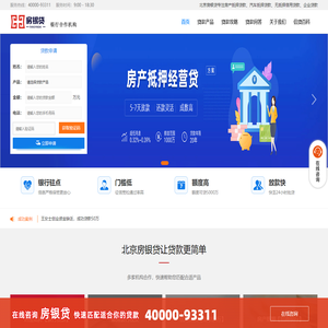 银行房产抵押贷款