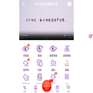 佛山美莱医疗美容医院