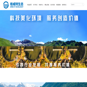 格威特生态技术股份有限公司水务投资