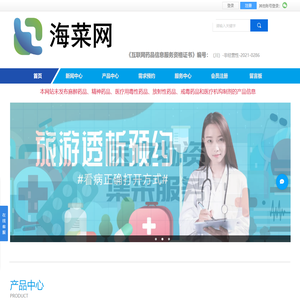 海菜医疗科技