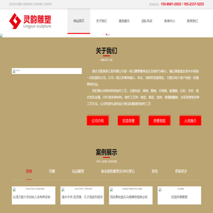 重庆园林景观雕塑