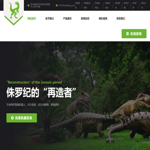 自贡仿真恐龙模型制作有限公司