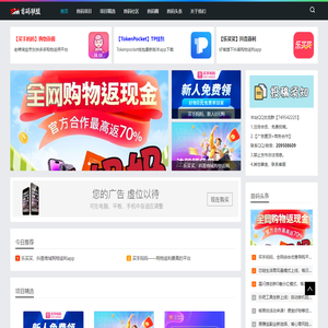 首码联盟首码网