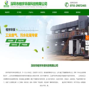 全国废气治理工程