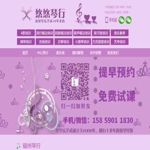 福州学钢琴培训哪里好