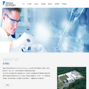 瑞图兰（天津）科技有限公司