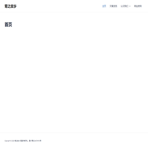 首页