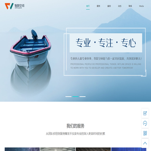 智联空间
