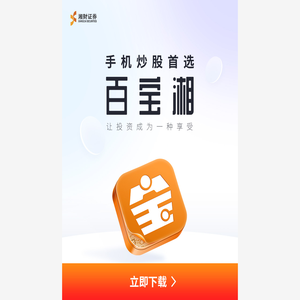 湘财证券