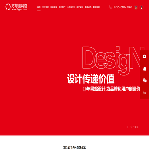 深圳网站建设