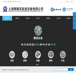 上海麒建实验室设备有限公司