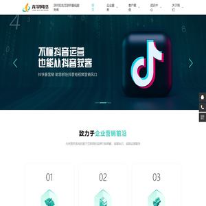 深圳网站建设