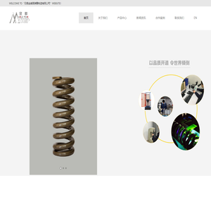 无锡金峰园弹簧制造有限公司
