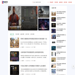 福轮网