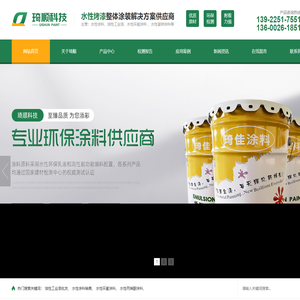 水性烤漆,水性烤漆工厂,水性烤漆厂家,五金烤漆厂家,五金油漆批发,电镀光油厂家,塑胶漆批发,汽车漆厂家