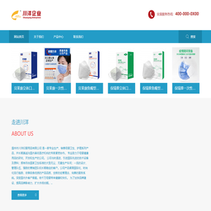 温州市川洋妇婴用品有限公司
