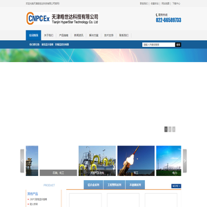 天津皓世达科技有限公司