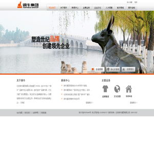 北京铜牛集团有限公司