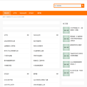 海铭服务部,云平台,HarmonyOS,交互设计,服务器