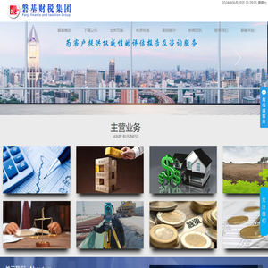 贵州磐基财税集团有限公司