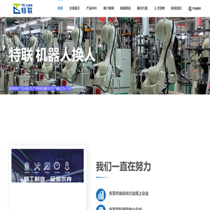 保温杯自动化生产线及设备解决方案
